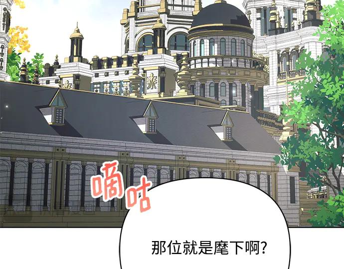 《黑暗皇女：雅什泰洛迪》第48话 第134页