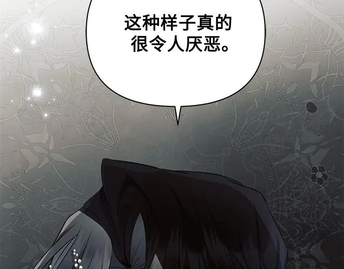 《黑暗皇女：雅什泰洛迪》第48话 第19页