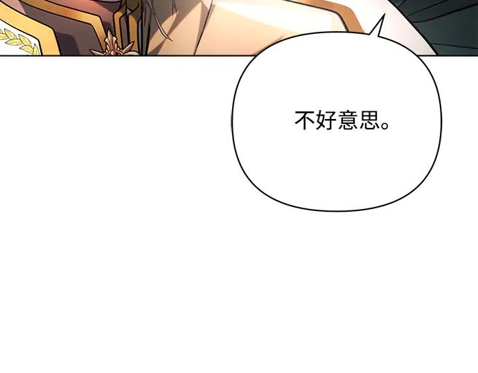 《黑暗皇女：雅什泰洛迪》第48话 第98页