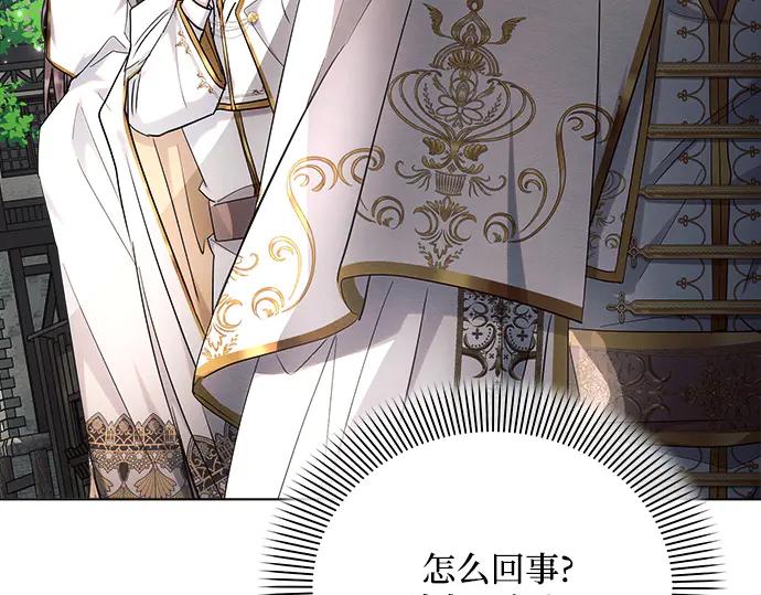 《黑暗皇女：雅什泰洛迪》第48话 第115页