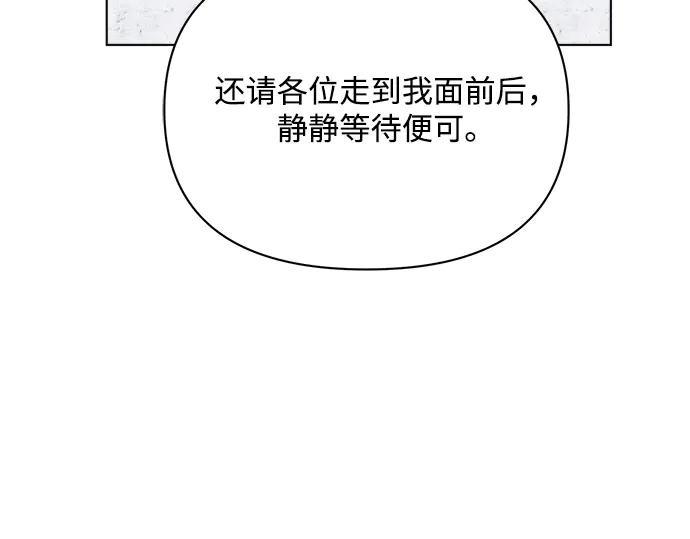 《黑暗皇女：雅什泰洛迪》第48话 第219页