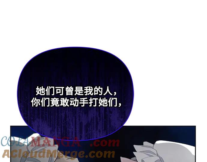 《黑暗皇女：雅什泰洛迪》第48话 第36页