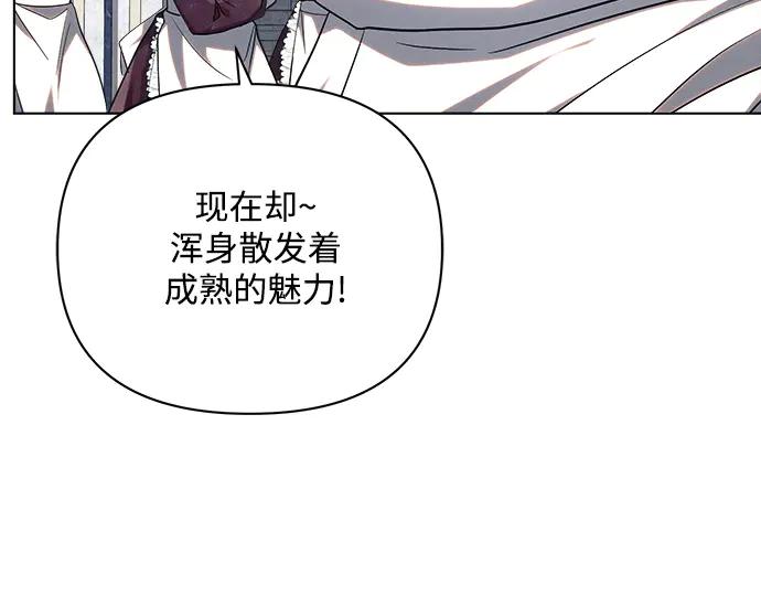 《黑暗皇女：雅什泰洛迪》第48话 第137页