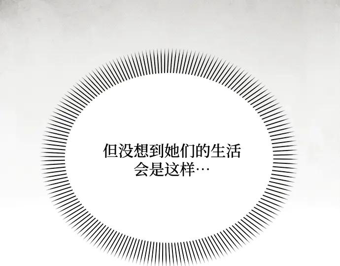 《黑暗皇女：雅什泰洛迪》第48话 第9页