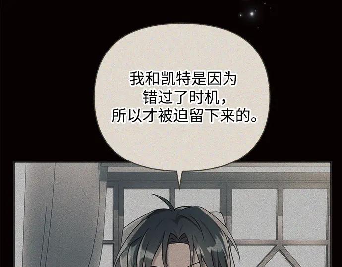 《黑暗皇女：雅什泰洛迪》第48话 第2页