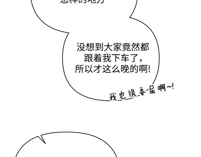 《黑暗皇女：雅什泰洛迪》第48话 第74页