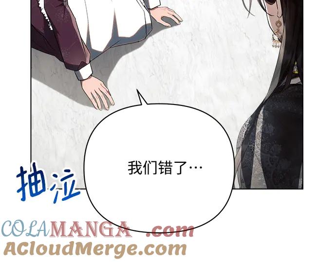 《黑暗皇女：雅什泰洛迪》第48话 第12页
