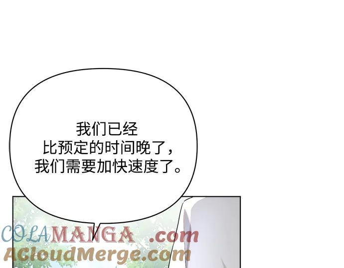 《黑暗皇女：雅什泰洛迪》第48话 第68页