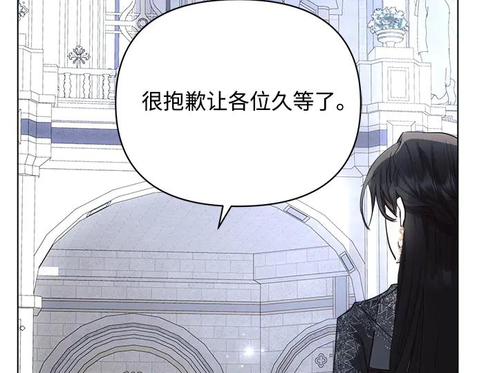 《黑暗皇女：雅什泰洛迪》第48话 第186页