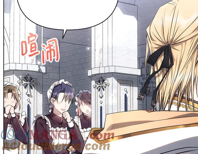 《黑暗皇女：雅什泰洛迪》第48话 第136页