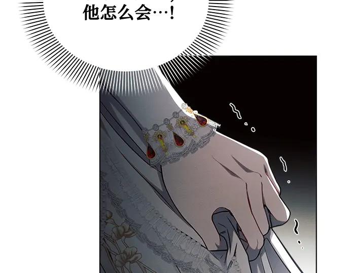 《黑暗皇女：雅什泰洛迪》第48话 第198页
