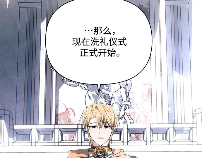 《黑暗皇女：雅什泰洛迪》第48话 第214页