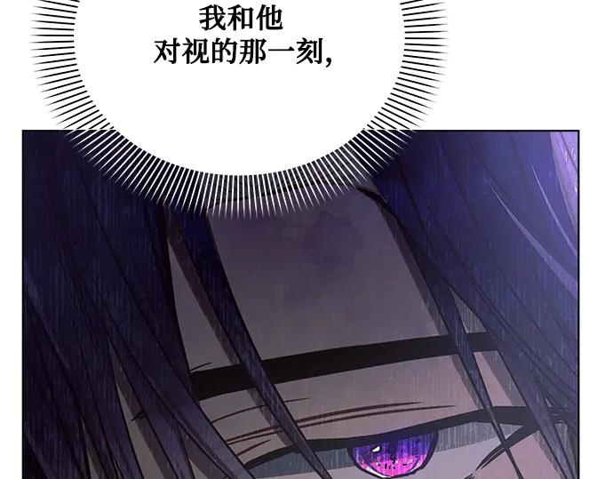 《黑暗皇女：雅什泰洛迪》第48话 第117页
