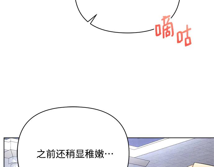 《黑暗皇女：雅什泰洛迪》第48话 第135页