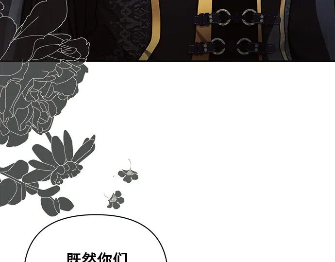 《黑暗皇女：雅什泰洛迪》第48话 第22页