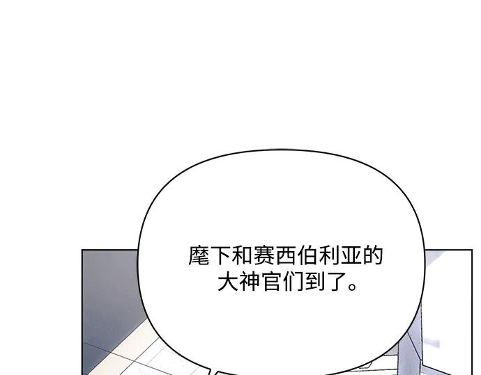 《黑暗皇女：雅什泰洛迪》第48话 第145页