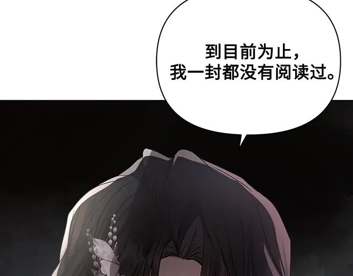 《黑暗皇女：雅什泰洛迪》第48话 第179页