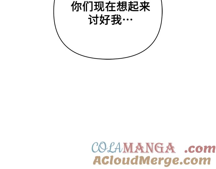 《黑暗皇女：雅什泰洛迪》第48话 第16页
