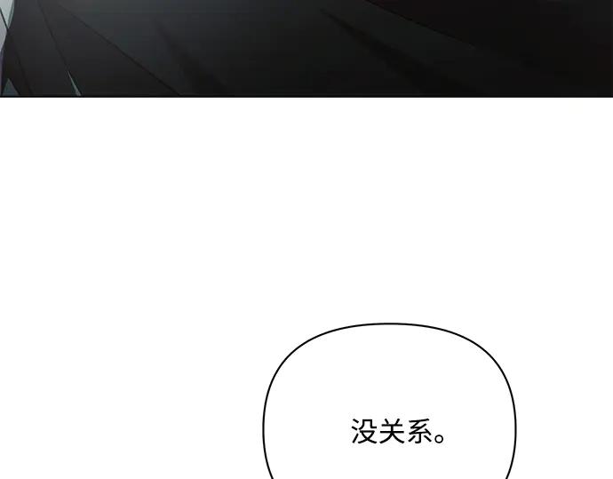 《黑暗皇女：雅什泰洛迪》第48话 第102页
