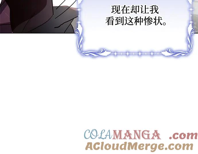 《黑暗皇女：雅什泰洛迪》第48话 第32页