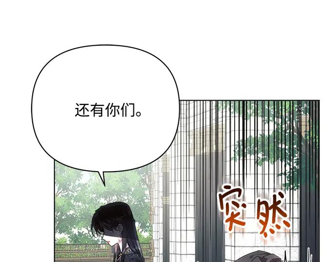 《黑暗皇女：雅什泰洛迪》第48话 第33页