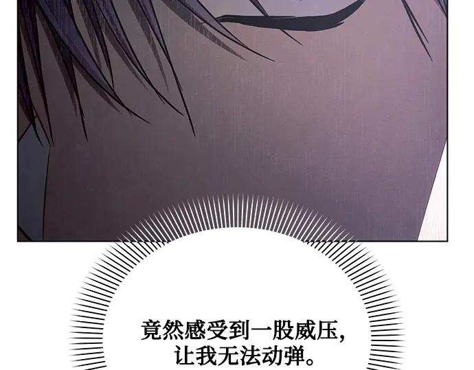 《黑暗皇女：雅什泰洛迪》第48话 第118页