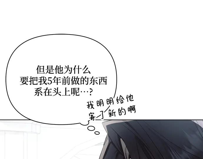 《黑暗皇女：雅什泰洛迪》第48话 第207页