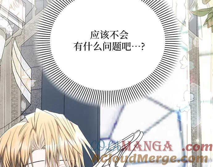 《黑暗皇女：雅什泰洛迪》第48话 第224页