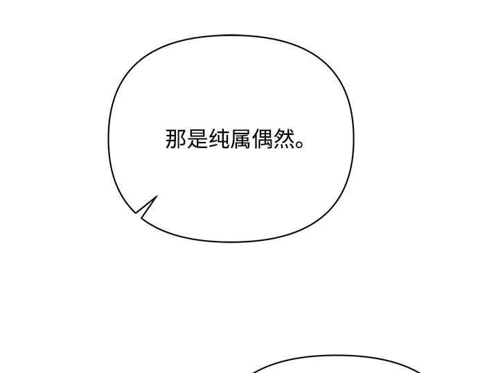 《黑暗皇女：雅什泰洛迪》第48话 第178页