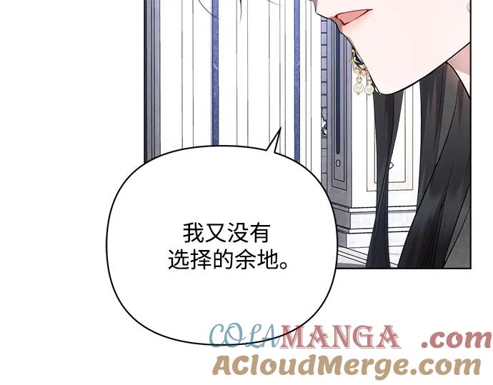 《黑暗皇女：雅什泰洛迪》第48话 第164页