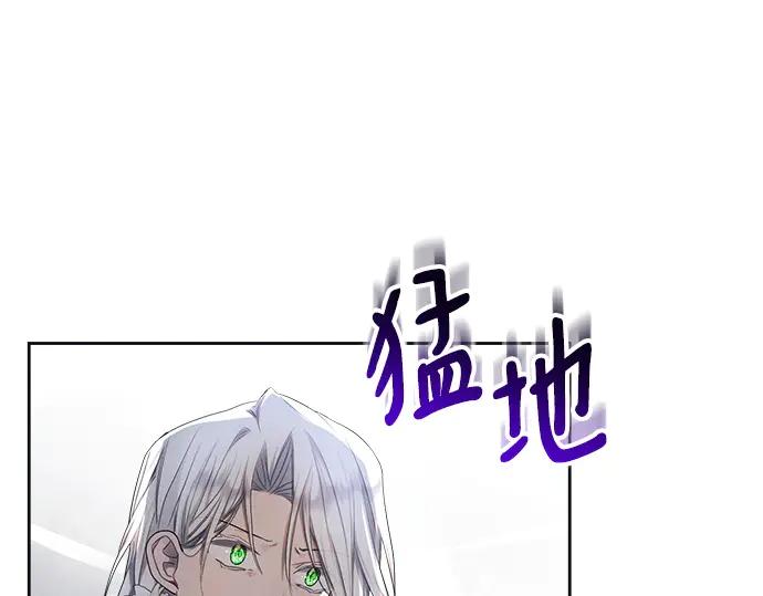 《黑暗皇女：雅什泰洛迪》第48话 第195页