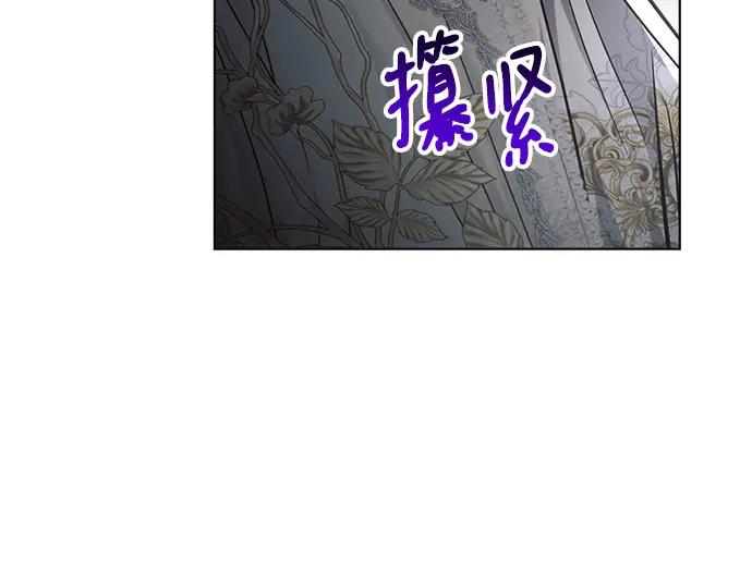 《黑暗皇女：雅什泰洛迪》第48话 第199页