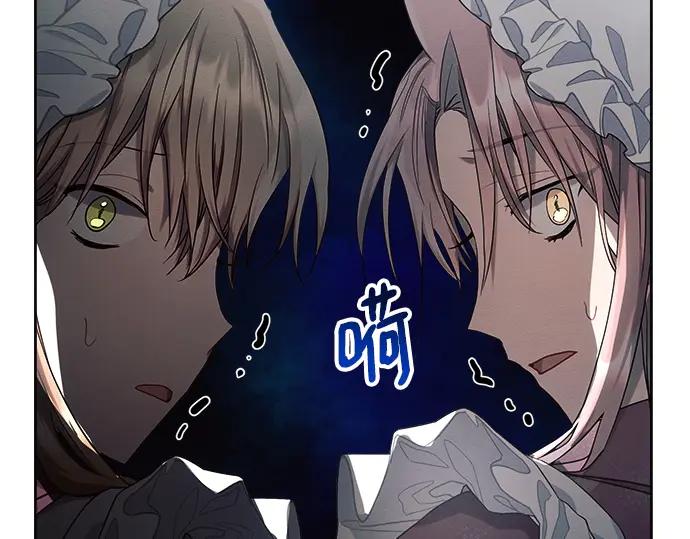 《黑暗皇女：雅什泰洛迪》第48话 第37页