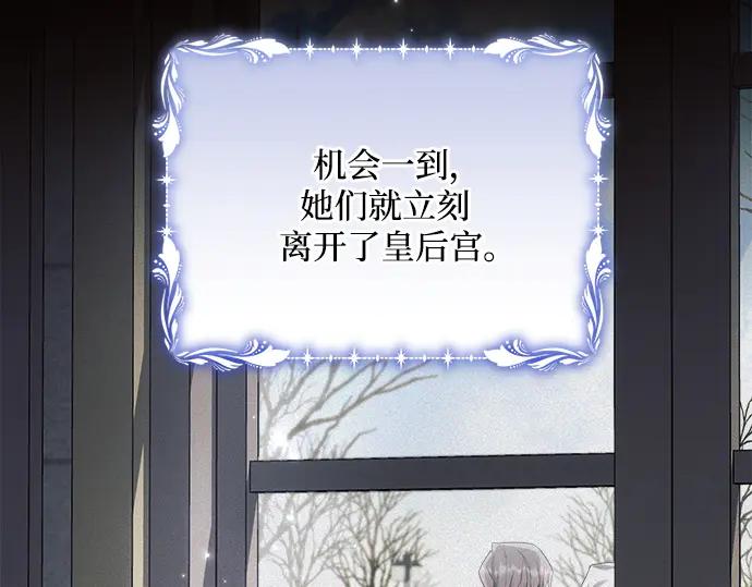 《黑暗皇女：雅什泰洛迪》第48话 第5页