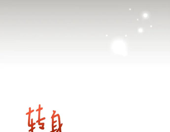 《黑暗皇女：雅什泰洛迪》第48话 第45页