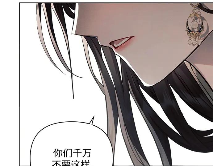 《黑暗皇女：雅什泰洛迪》第48话 第14页