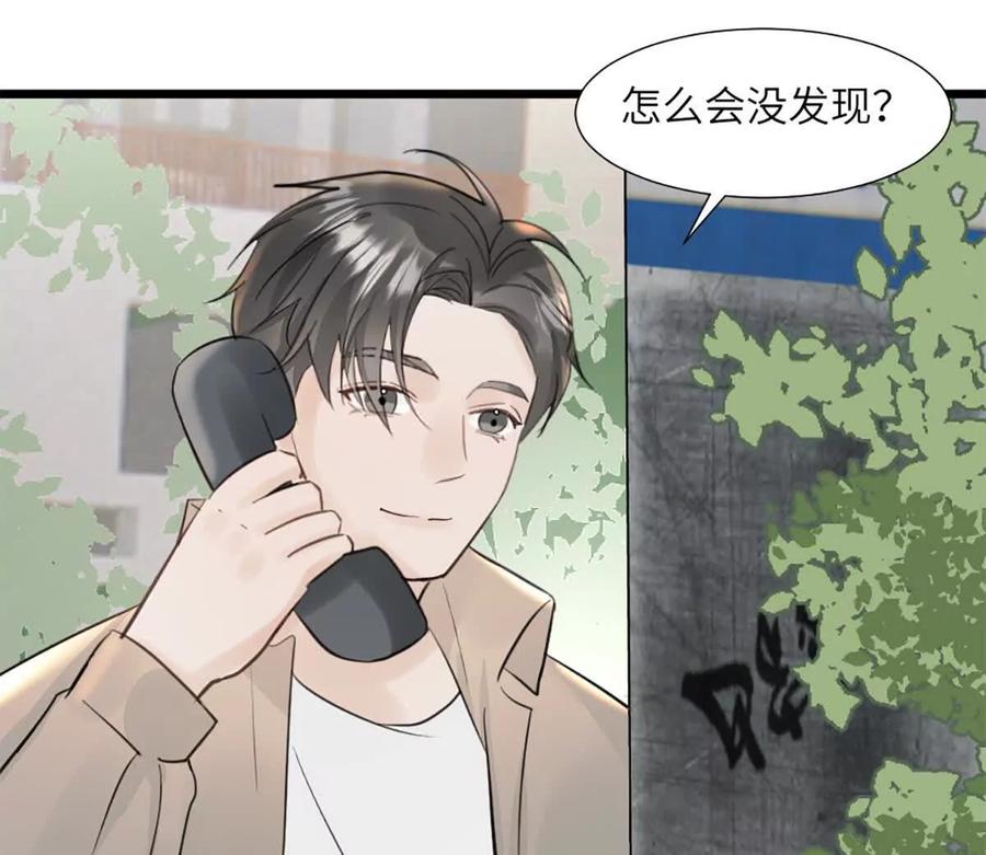 《神工》第48话 车床发布会 第14页