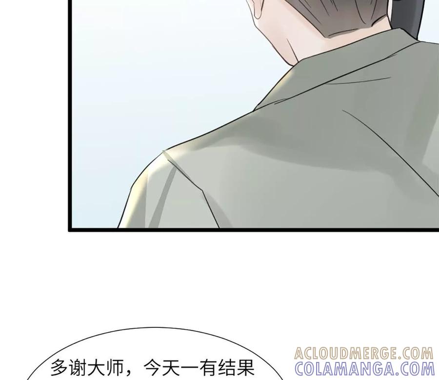 《神工》第48话 车床发布会 第16页