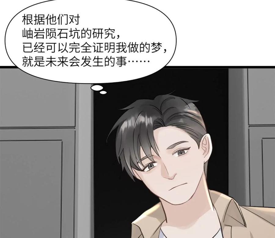 《神工》第48话 车床发布会 第20页
