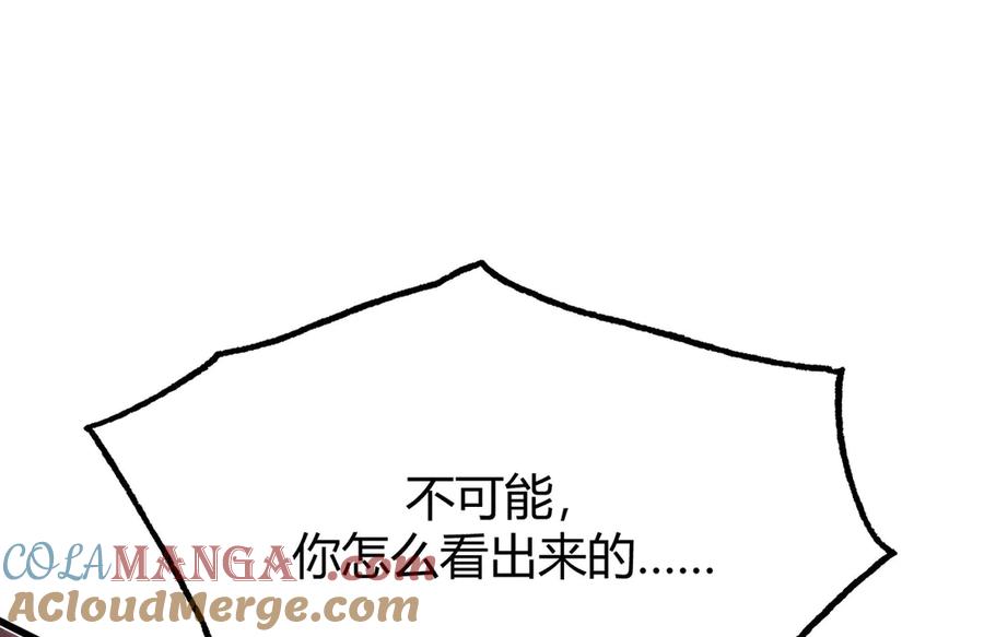 我，最强BOSS - 51 - 第173张图