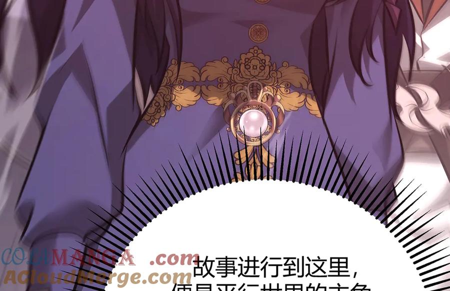 我，最强BOSS - 51 - 第181张图