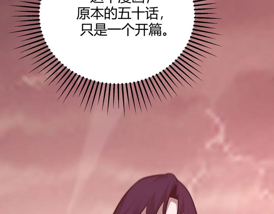 我，最强BOSS - 51 - 第179张图