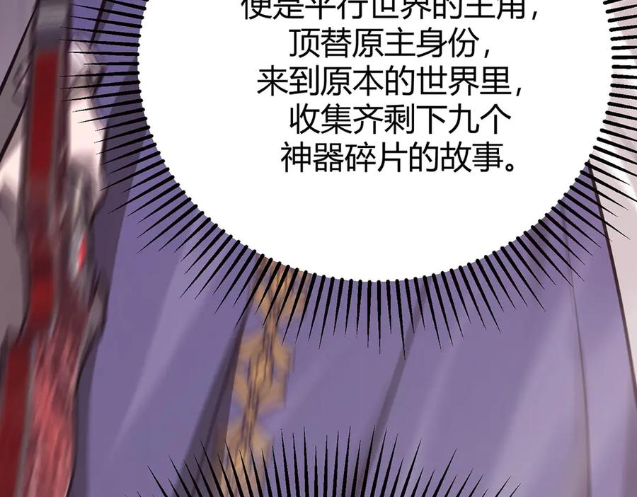 我，最强BOSS - 51 - 第182张图