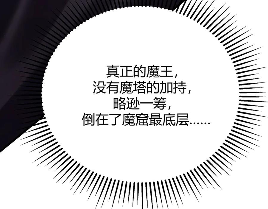 我，最强BOSS - 51 - 第164张图