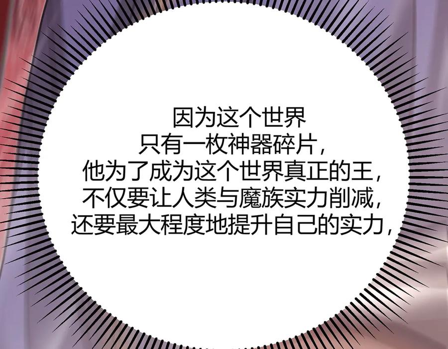 我，最强BOSS - 51 - 第183张图