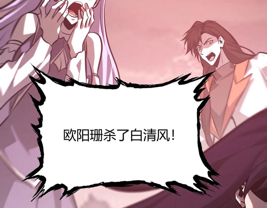 我，最强BOSS - 51 - 第168张图