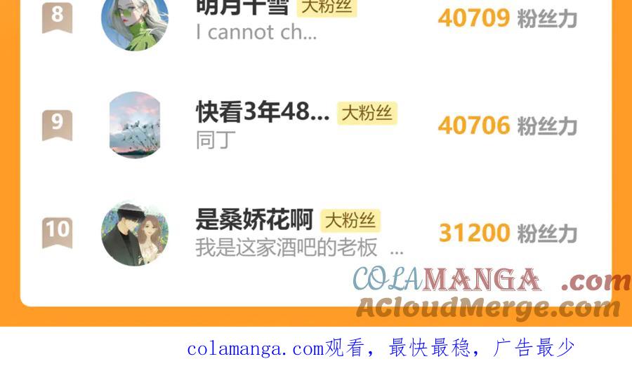 《错撩》第43话 共犯 第189页