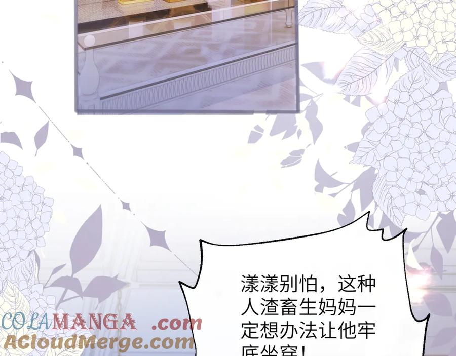 《穿成马甲大佬的妹妹》第54话 综艺第二季？ 第73页