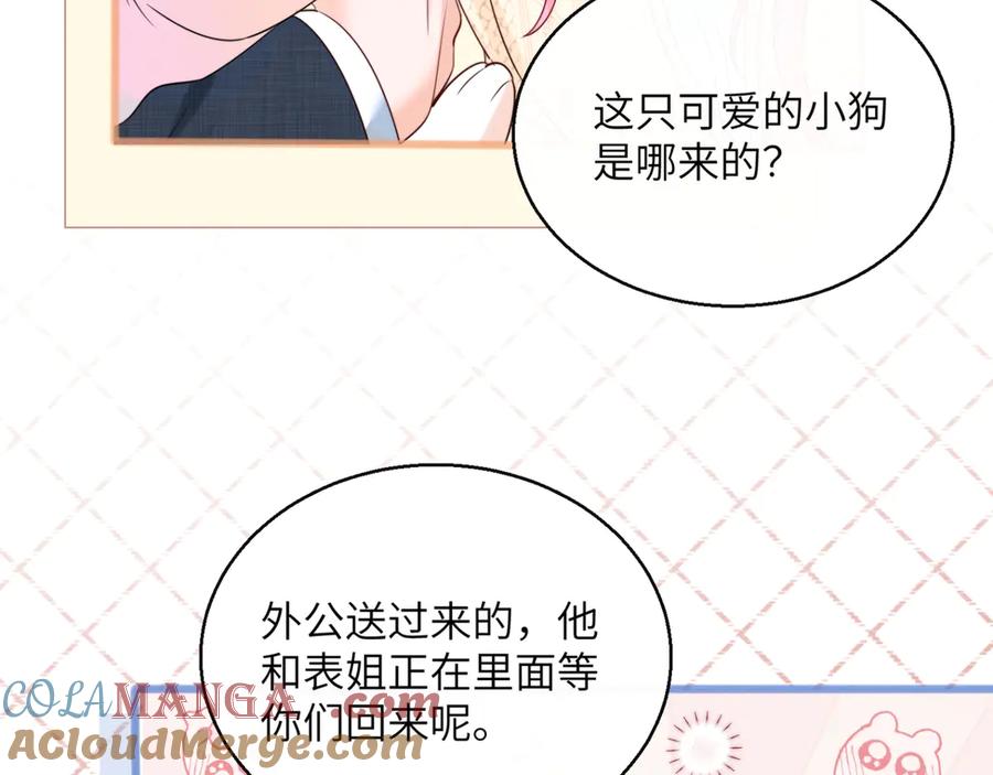 《穿成马甲大佬的妹妹》第54话 综艺第二季？ 第65页