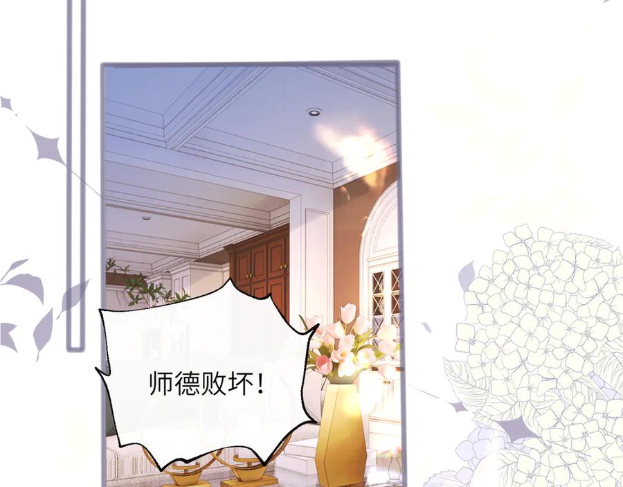 《穿成马甲大佬的妹妹》第54话 综艺第二季？ 第72页